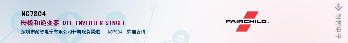 NC7S04������-�������