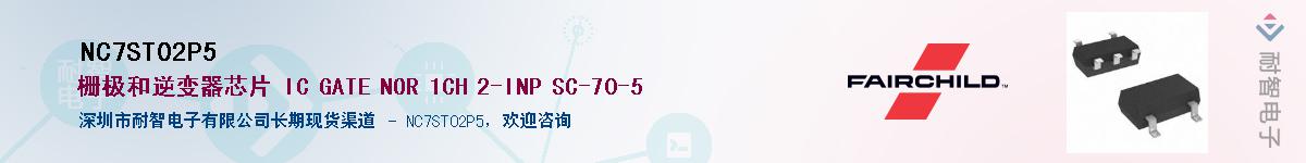 NC7ST02P5������-�������