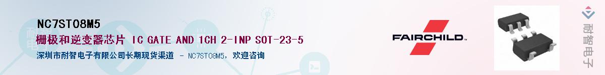 NC7ST08M5������-�������