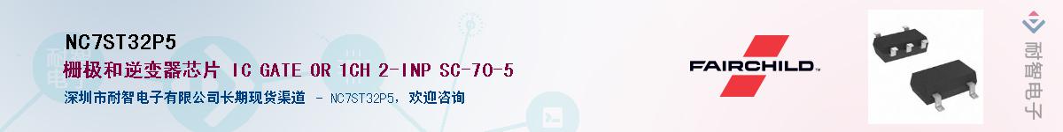 NC7ST32P5������-�������