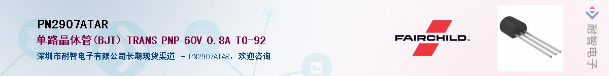 PN2907ATAR������-�������