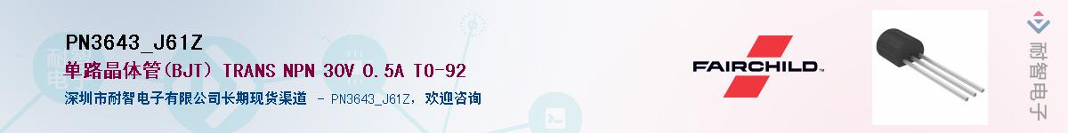 PN3643_J61Z������-�������