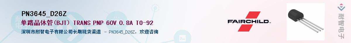 PN3645_D26Z������-�������