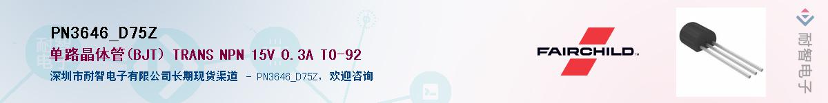 PN3646_D75Z������-�������