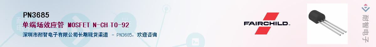 PN3685������-�������