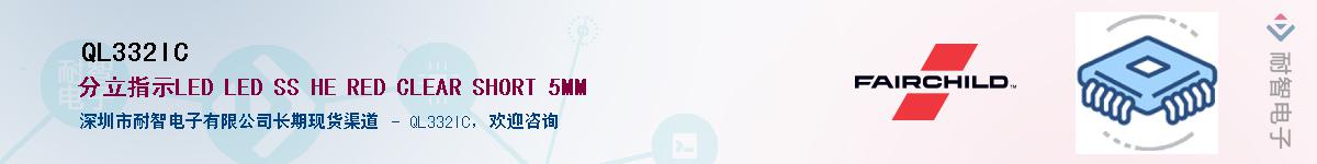 QL332IC������-�������