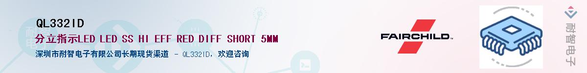 QL332ID������-�������