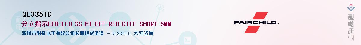 QL335ID����(y��ng)��-�������