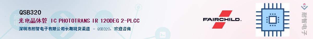 QSB320������-�������