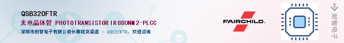 QSB320FTR������-�������