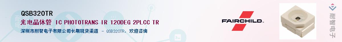 QSB320TR����(y��ng)��-�������