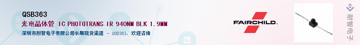 QSB363������-�������