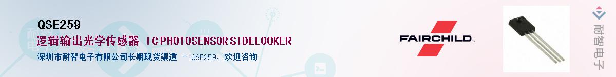 QSE259������-�������