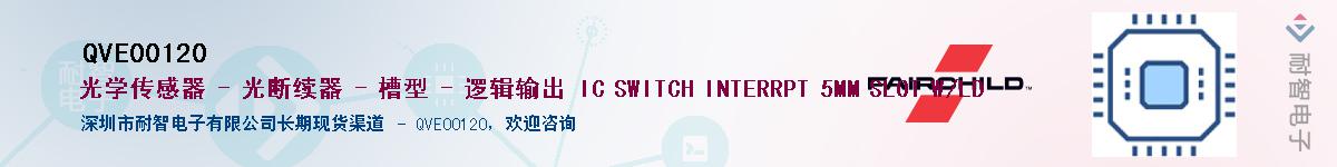 QVE00120������-�������