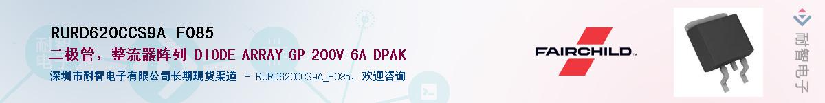 RURD620CCS9A_F085������-�������