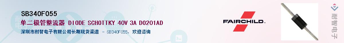 SB340F055������-�������
