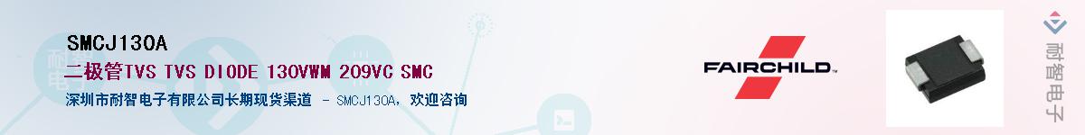 SMCJ130A����(y��ng)��-�������