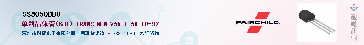 SS8050DBU������-�������