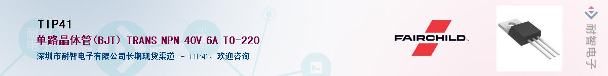 TIP41����(y��ng)��-�������