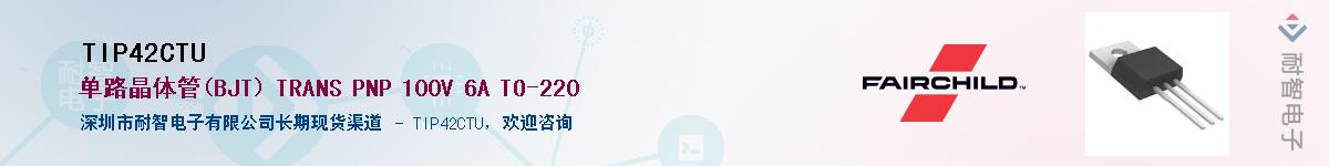 TIP42CTU����(y��ng)��-�������