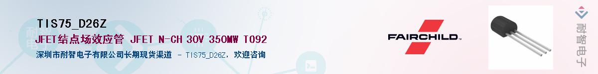 TIS75_D26Z������-�������