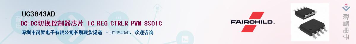 UC3843AD������-�������