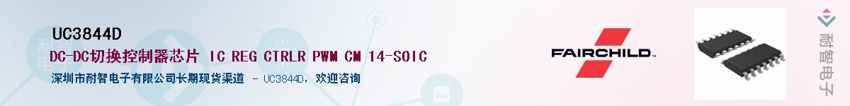 UC3844D����(y��ng)��-�������