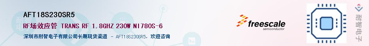 AFT18S230SR5������-�������