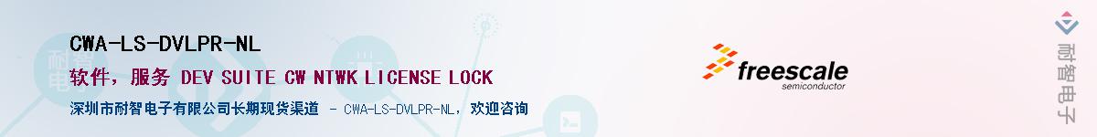 CWA-LS-DVLPR-NL������-�������