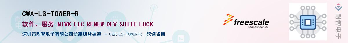 CWA-LS-TOWER-R������-�������