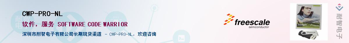 CWP-PRO-NL����(y��ng)��-�������