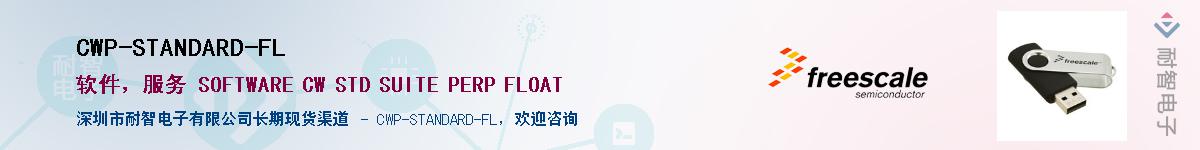 CWP-STANDARD-FL������-�������