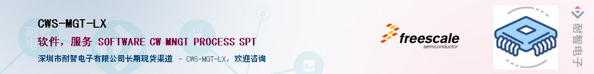 CWS-MGT-LX����(y��ng)��-�������