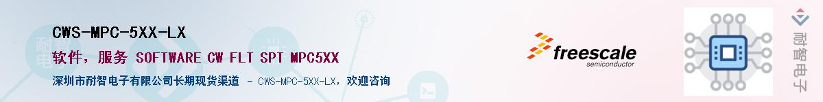 CWS-MPC-5XX-LX������-�������