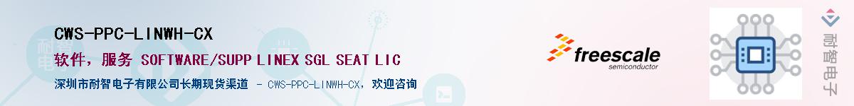 CWS-PPC-LINWH-CX������-�������