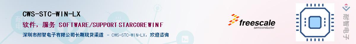 CWS-STC-WIN-LX������-�������