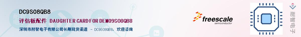 DC9S08QB8����(y��ng)��-�������