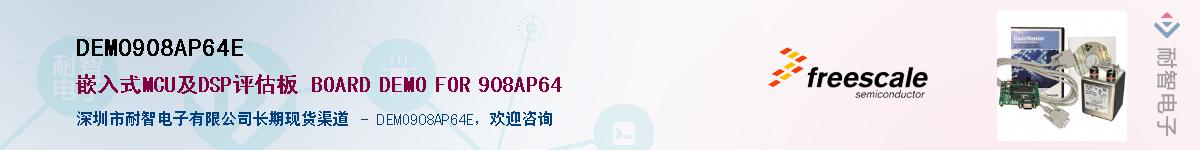 DEMO908AP64E����(y��ng)��-�������