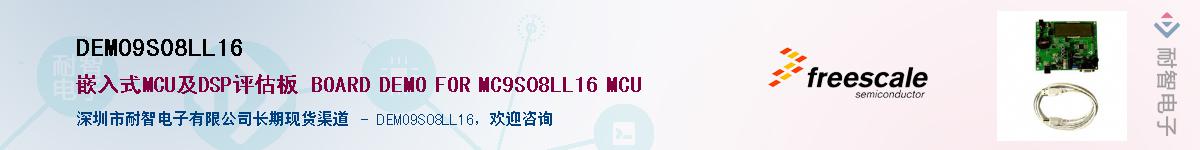 DEMO9S08LL16������-�������