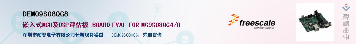 DEMO9S08QG8����(y��ng)��-�������