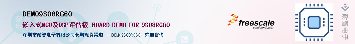 DEMO9S08RG60������-�������