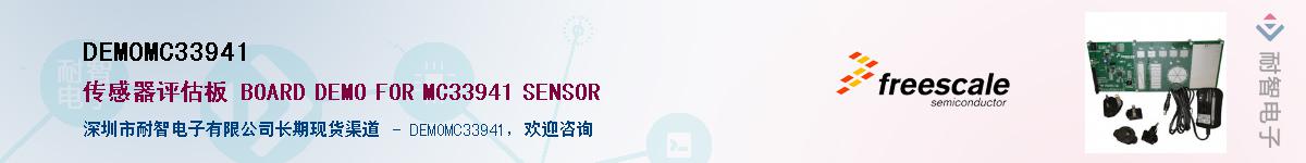 DEMOMC33941����(y��ng)��-�������