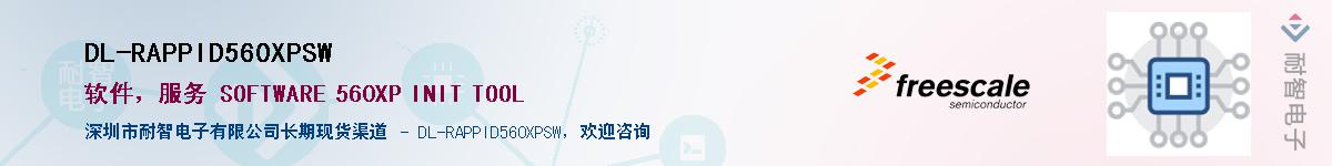 DL-RAPPID560XPSW����(y��ng)��-�������