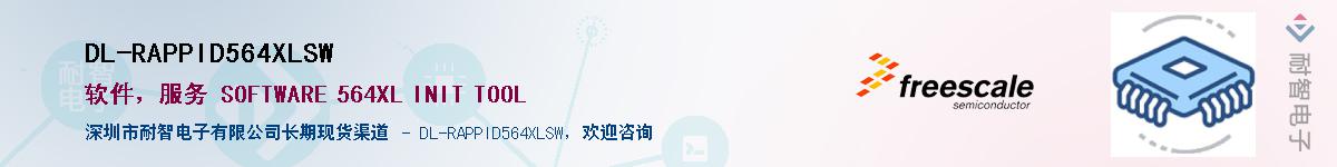 DL-RAPPID564XLSW������-�������