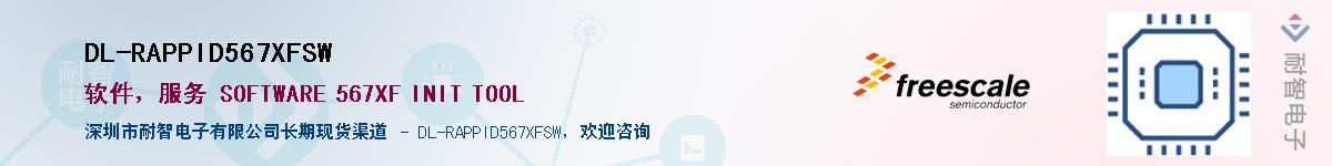 DL-RAPPID567XFSW������-�������