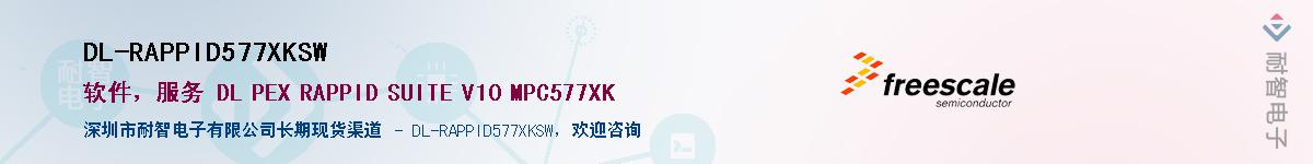 DL-RAPPID577XKSW������-�������