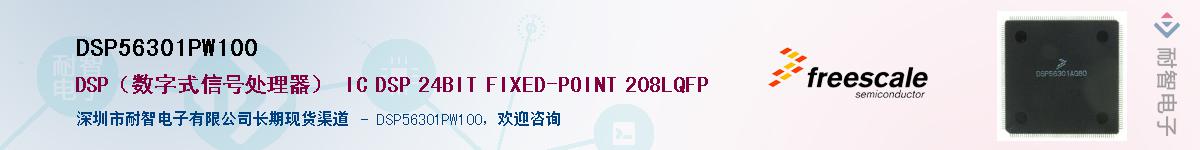 DSP56301PW100������-�������