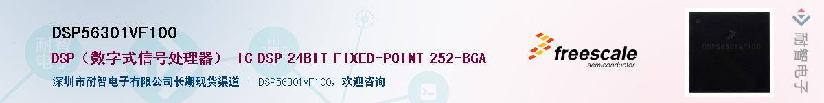 DSP56301VF100����(y��ng)��-�������