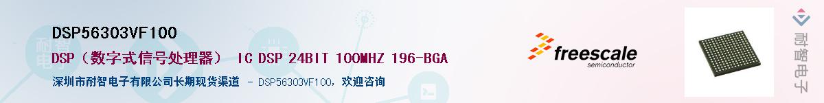 DSP56303VF100������-�������