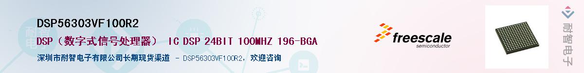 DSP56303VF100R2������-�������